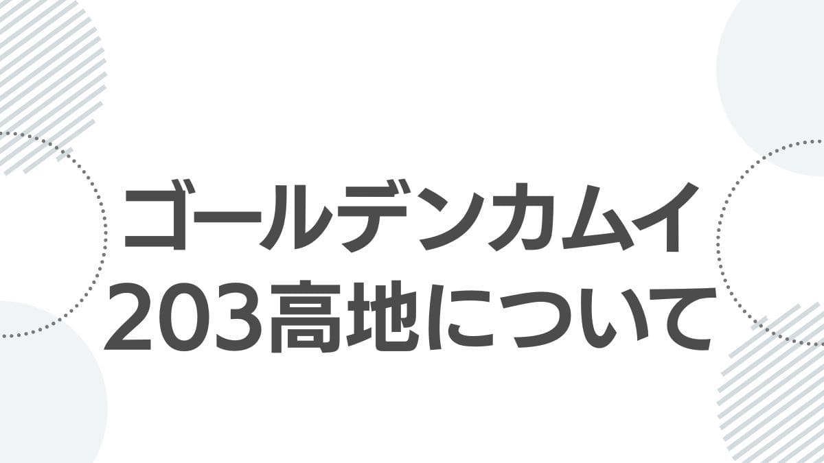 203kochi-goldenkamuy-history_movie_goldenkamuy_top