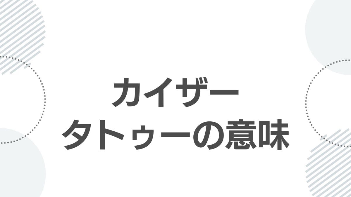 bluelock-kaiser-tattoo-top