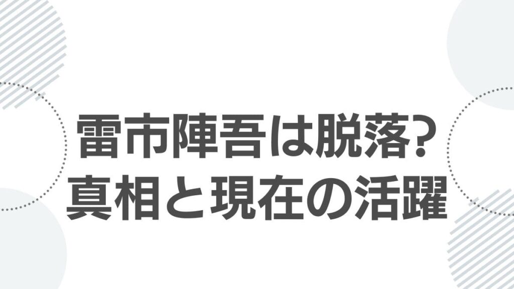 bluelock-raichi-dropout-top