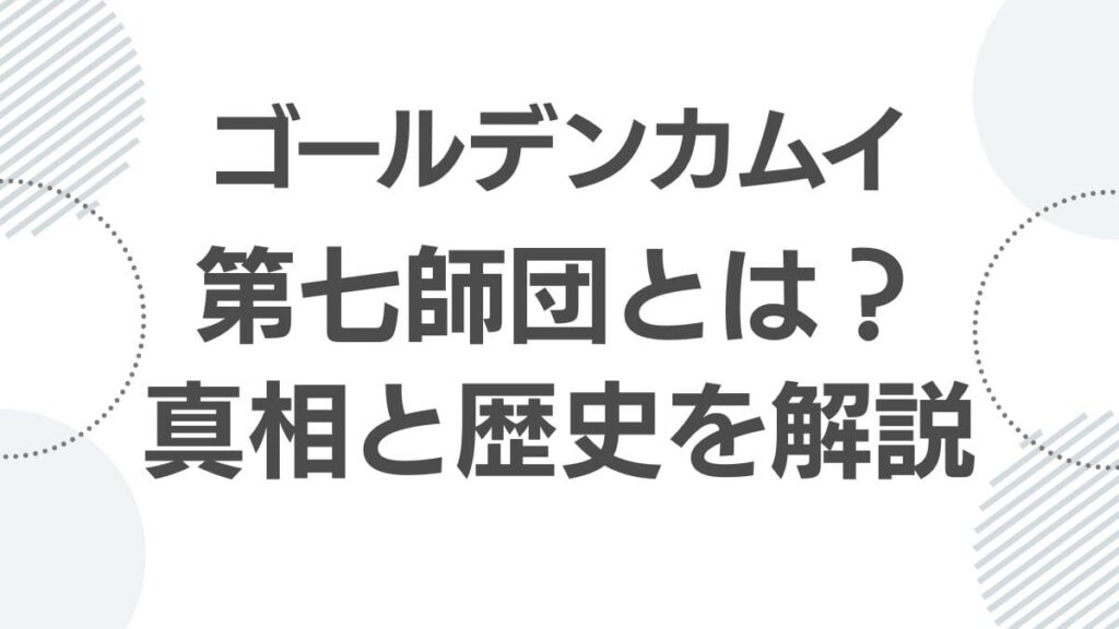 dai-nana-shidan-yabai-shinsou_dai-nana-shidan_top