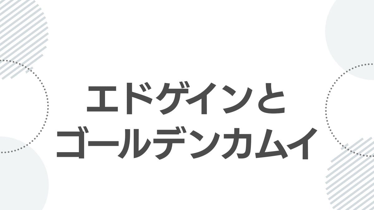 ed-gein-golden-kamuy-model_ed_gein_top