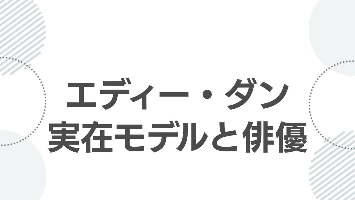 eddie-dunn-goldenkamuy-morley-robertson