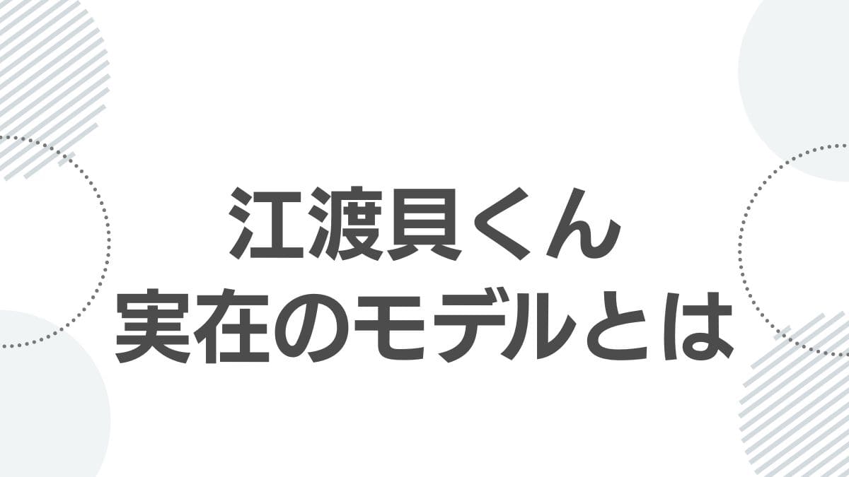 edogai-kun-model_model_top