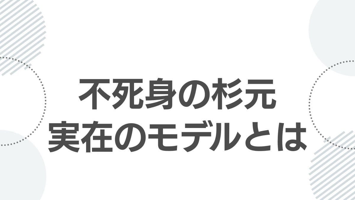 fujimi-no-sugimoto-model_jitsuzai_topfujimi-no-sugimoto-model_jitsuzai_top