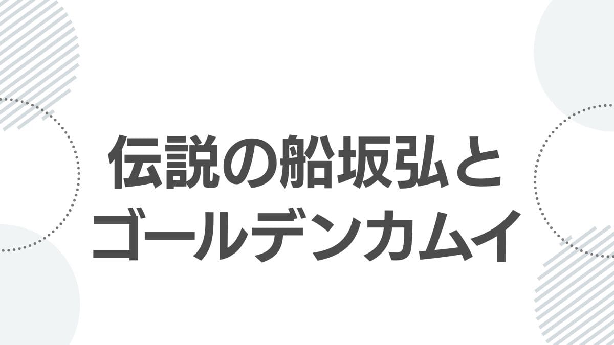 funasaka-hiroshi-golden-kamuy_model_top