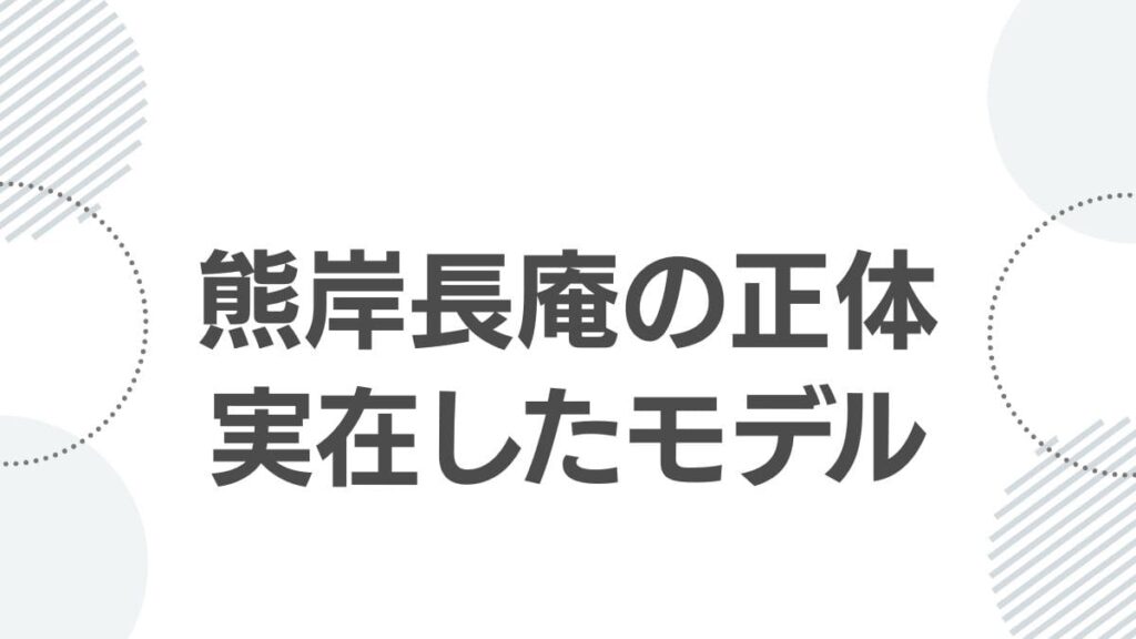 golden-kamuy-kumagishi-choan-top