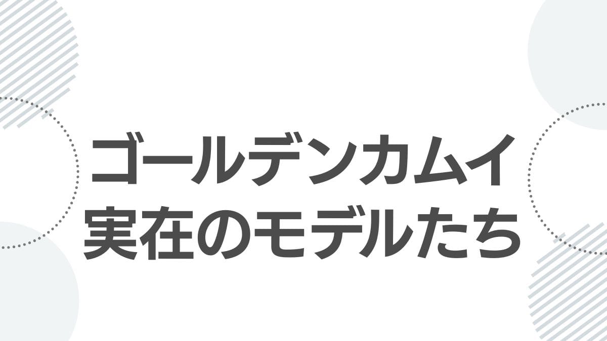 golden-kamuy-motoneta_model_top