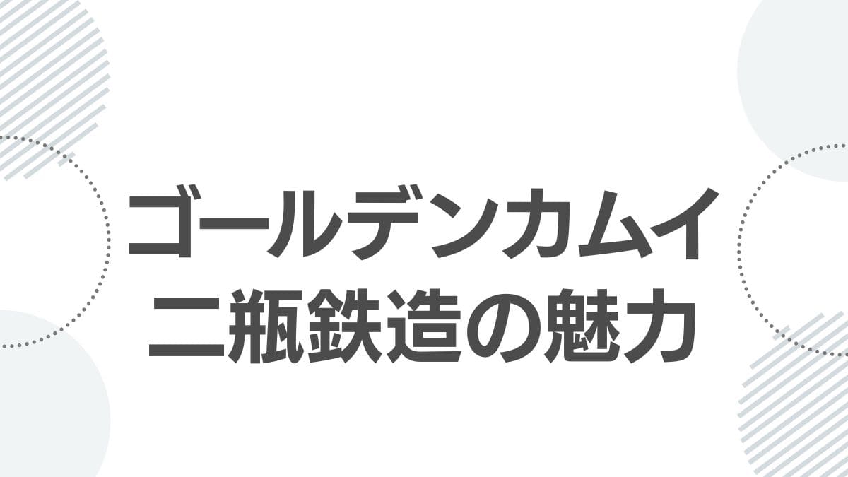 golden-kamuy-nihei-tetsuzo-profile-top