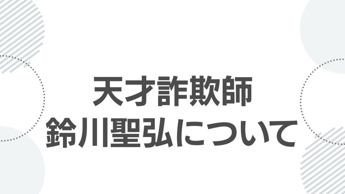 golden-kamuy-suzukawa-kiyohiro_sagishi_top