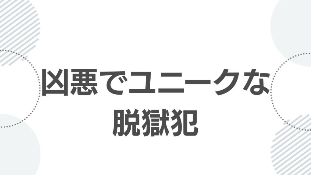 最強の称号は誰の手に？