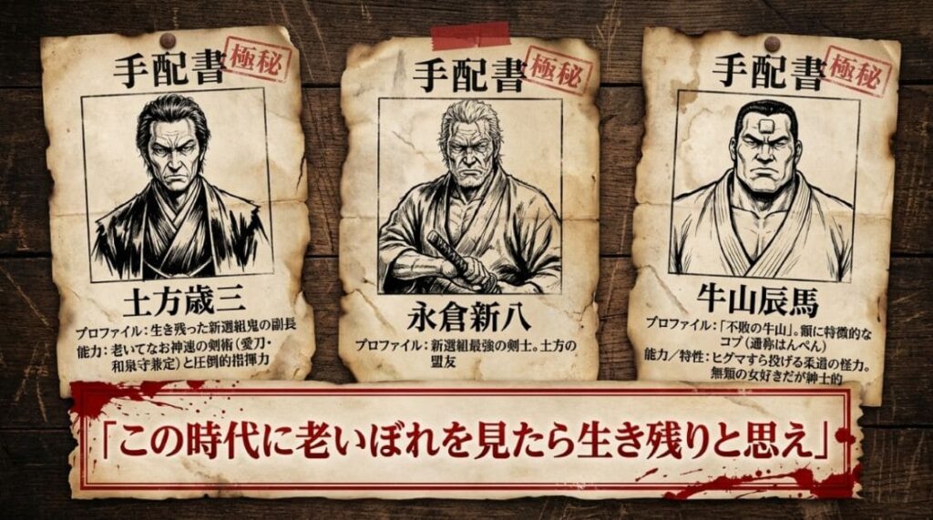 『ゴールデンカムイ』登場人物の土方一派！新選組と脱獄囚の野望_資料