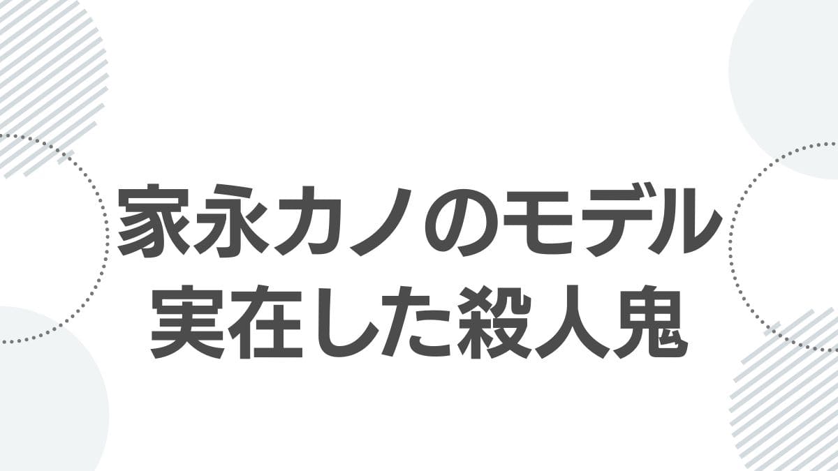 golden-kamuy-ienaga-kano-model_ienaga_top