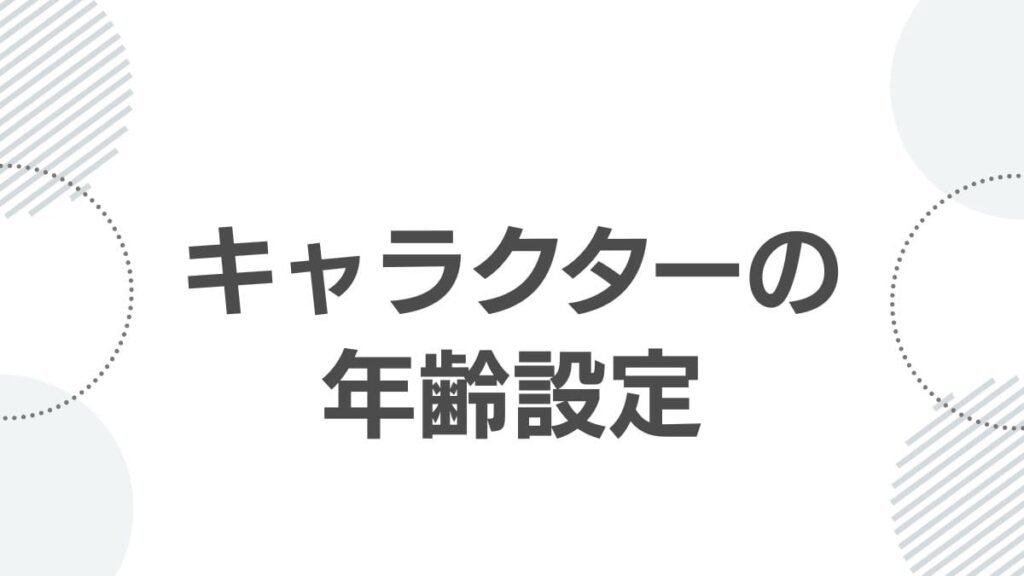 kusurinya-no-hitorigoto-age-list_character