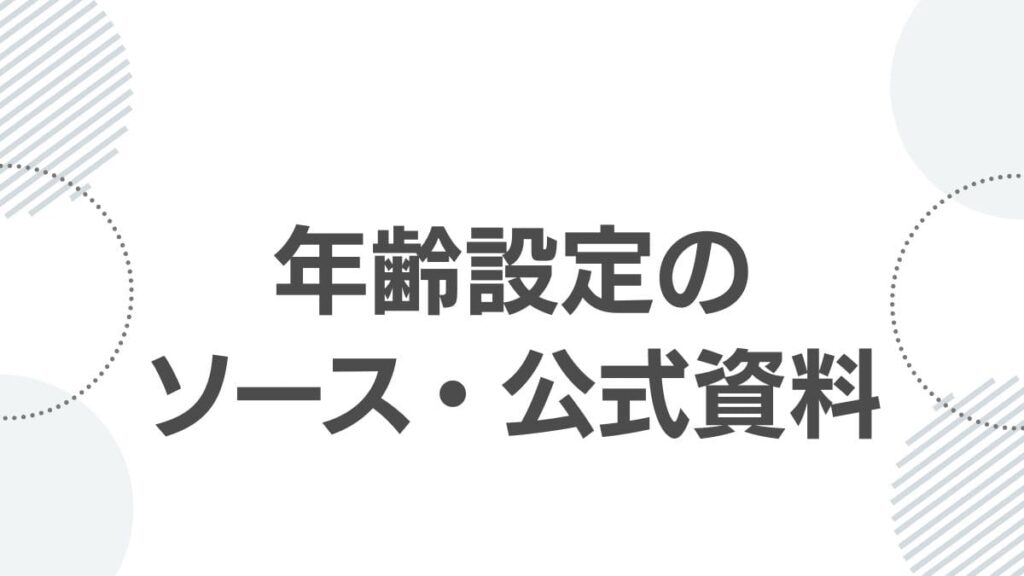 kusurinya-no-hitorigoto-age-list_koushiki