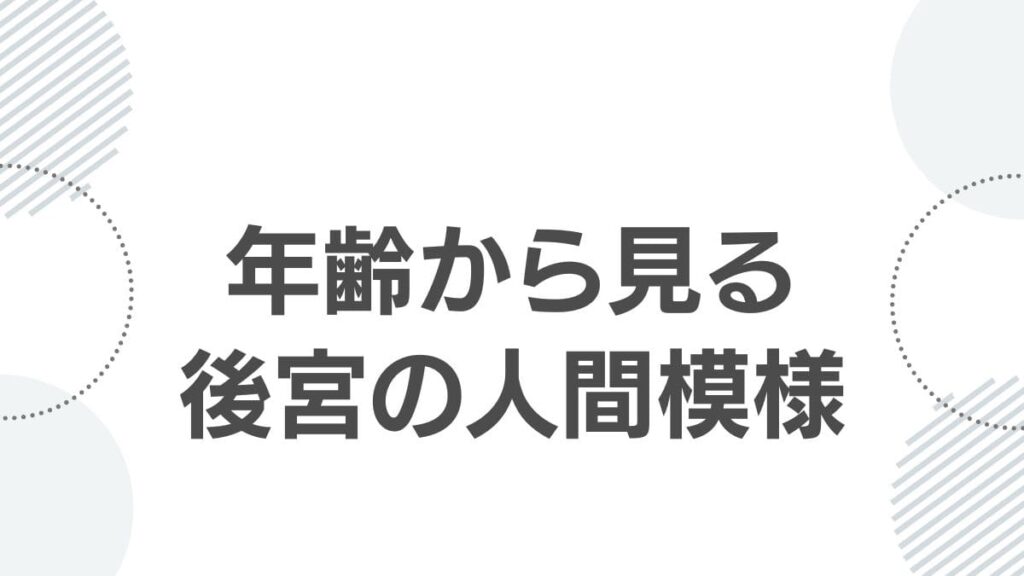 kusurinya-no-hitorigoto-age-list_ningenkankei