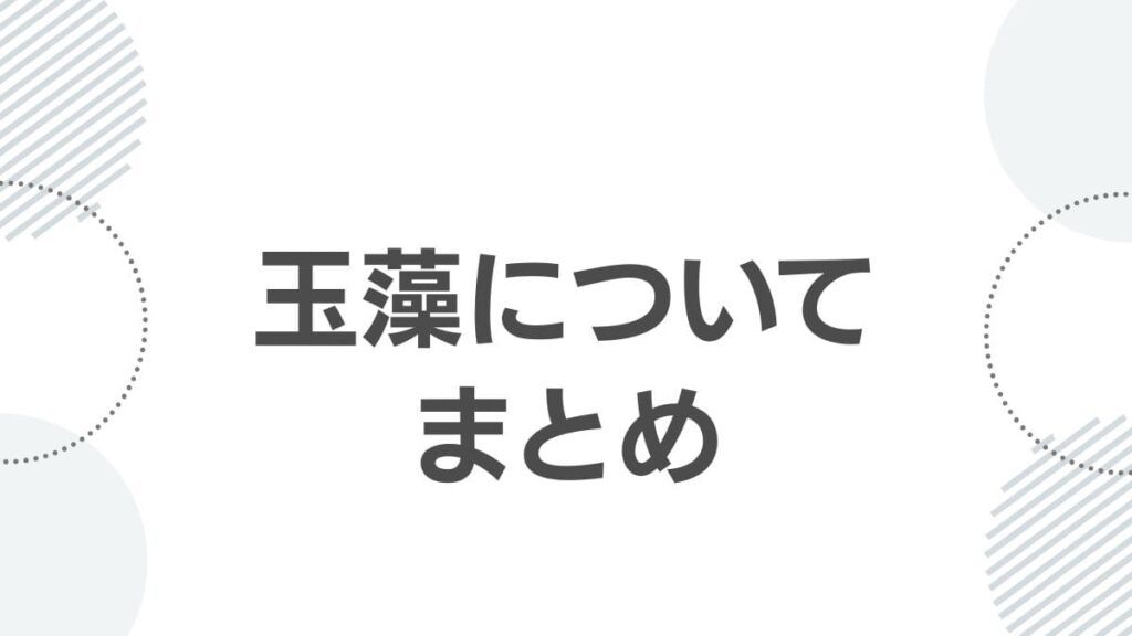 kusuriyanohitorigoto-tamamo_tamamo_matome