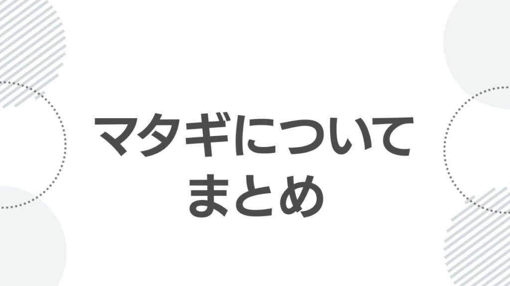 マタギについてまとめ