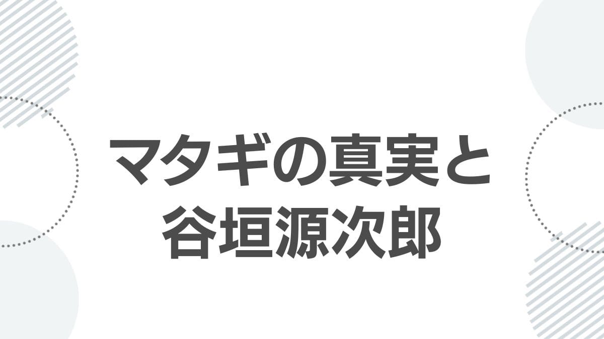 matagi-definition-golden-kamuy-guide_