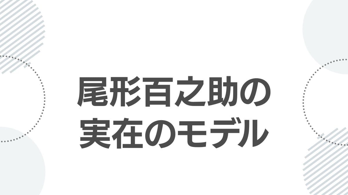 ogata-hyakunosuke-model-origin_top