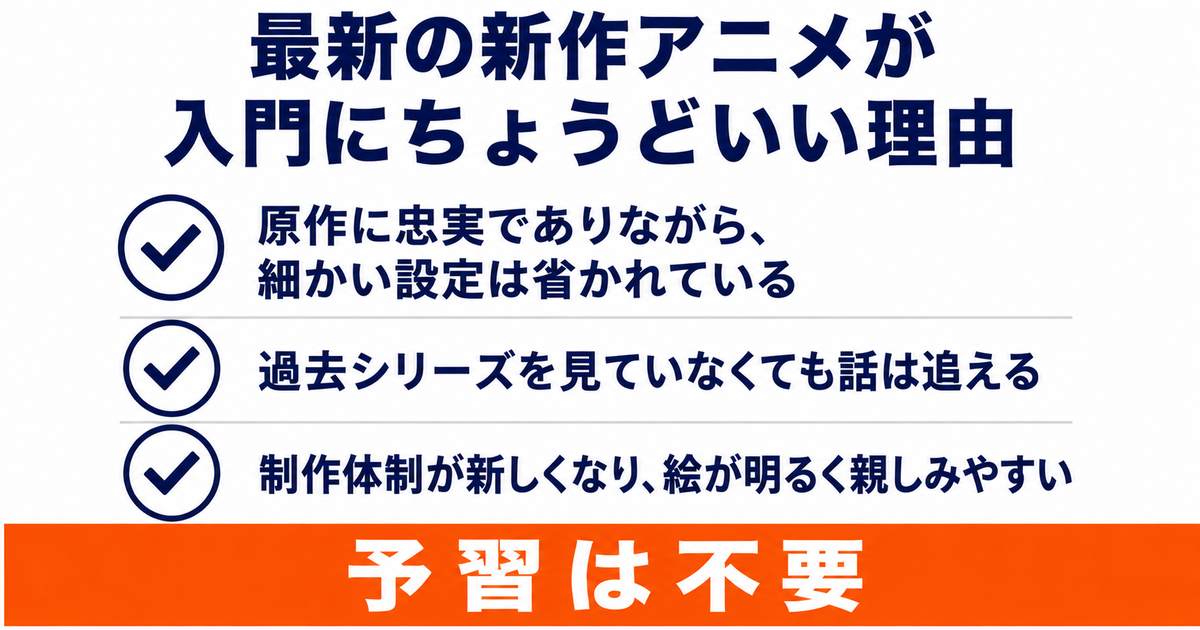 最新の新作アニメから入っても攻殻機動隊は意味がわからないままにならない